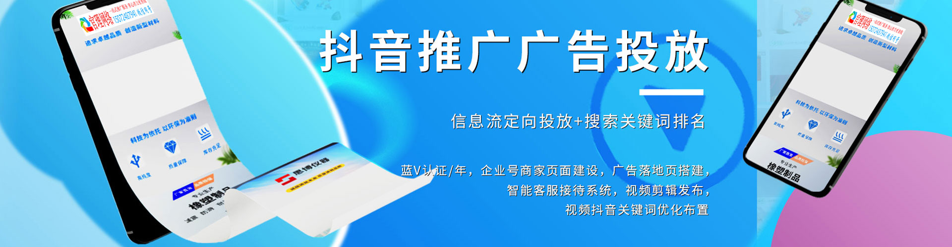 徽州信息流大师