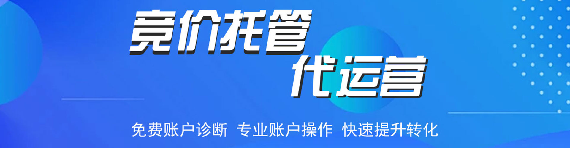 徽州百度推广费用